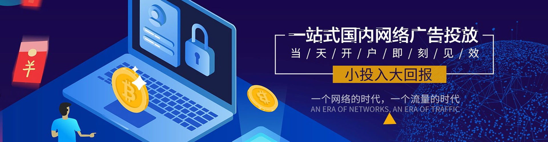 汉南竞价广告